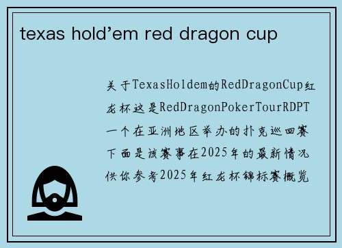 texas hold'em red dragon cup
